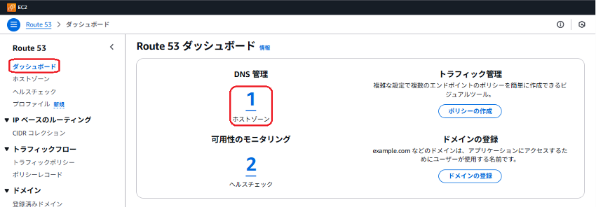 ルーティング-ダッシュボード