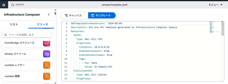AWSコンソール「Infrastructure Composer」の画面キャプチャ。Templateビューからリソース構成を編集する。