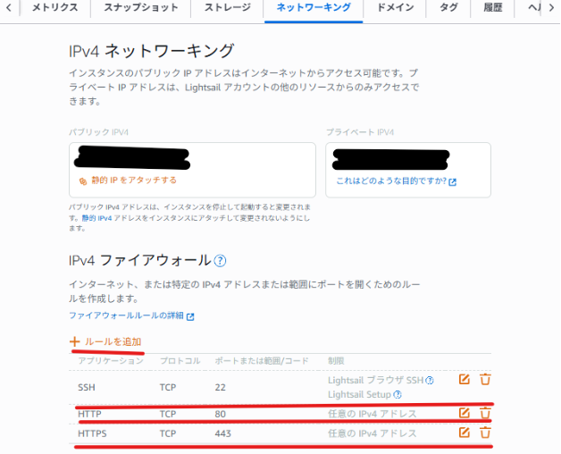 作成したインスタンスの詳細画面