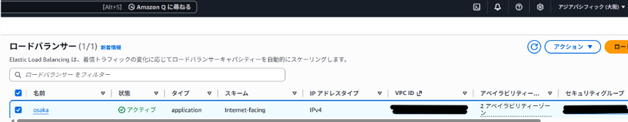 セカンダリ環境（大阪）にロードバランサーを用意