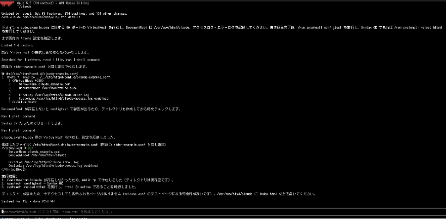 Claude Codeの操作画面